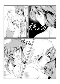 [Seseragi no Machikado (Kusnoha Kaede)] Yae...Midare Bunshin no Jutsu Bunshin no Himitsu (Ganbare Goemon) [Digital]