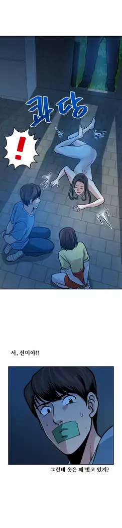 Do you Want to Change Partners Ch.0-25