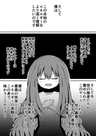 SekuShura Game: Kouhen