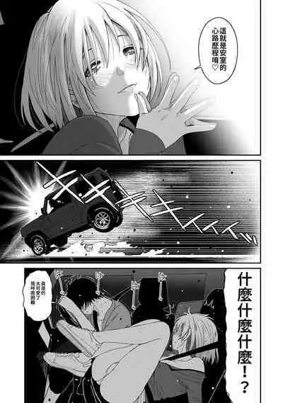 Itaiamai | 痛苦的甜蜜 Ch. 1-22
