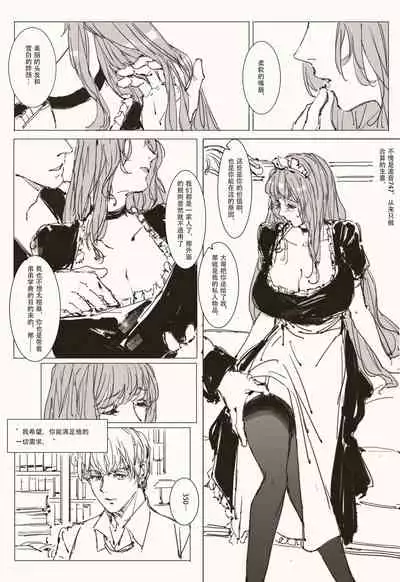 [可爱的羊八鲁]Maid Agreement