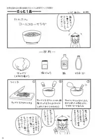 (C75) [Shin Hijiridou Honpo (Hijiri Tsukasa)] Vamp Youni ga H na Goto wo Sareru Hon (Astro Fighter Sunred)