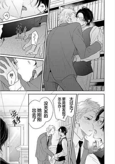 Dakasete Kudasai Furutaka Shunin｜请让我抱您古高主任