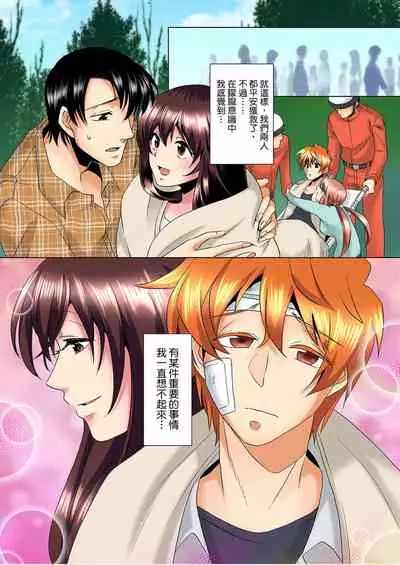 [Mima] Kon Nani Bikubiku Shiteru no ni… Shi nai no? - Ofuro de! Heya de! Living demo!? Aniki no Yome ni Iji rarete…- | 明明你的弟弟挺成這樣….還不上嗎？～在浴室！在房間！在客廳也是!?被老哥的妻子不斷地玩弄… Ch.1-16 [Chinese]