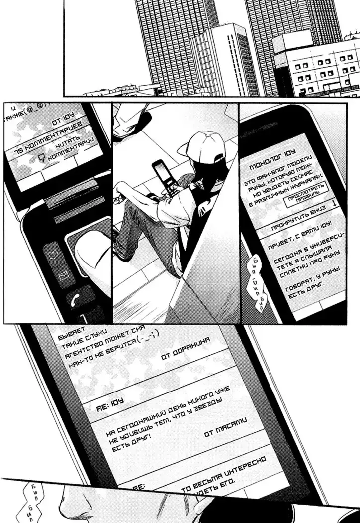 Karera wa Yoru ka Ame no Naka