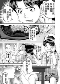 (C87) [Finecraft69 (6ro-)] Zoku Nanase-san ni Yokorenbo (Kindaichi Shounen no Jikenbo) [Chinese] [无毒气汉化xYOYOKO]