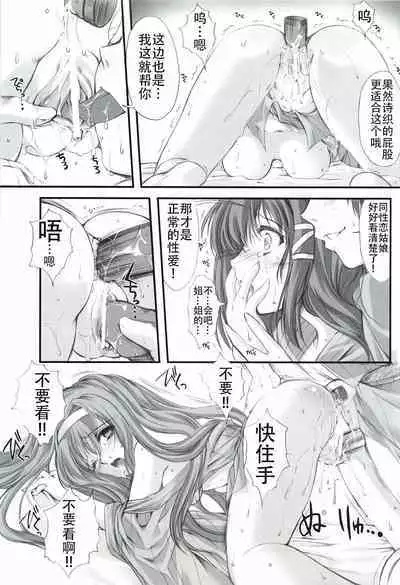 Shiori Gaiden - Ii Tabi Yume Kibun Soushuuhen