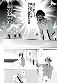 (KENKAppuru5) [Replicailia (Una)] Switch (K)