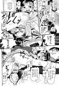 [Minasuki Popuri] Watashi Tachi no Kaerimichi