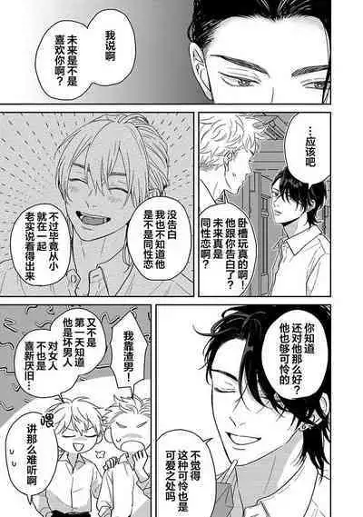 Sankaku Twilight - triangle twilight | 暮光三角