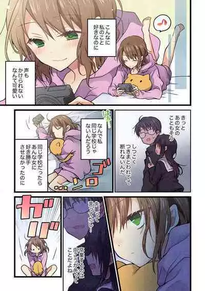 Even if you call it love 41-42