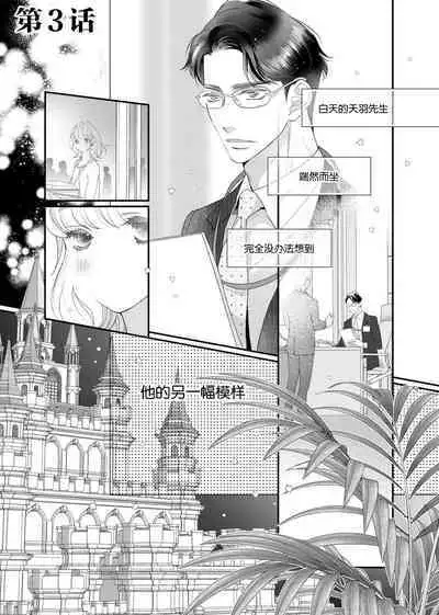 tandeki sutorippu ~ akogareno erito joshi to naisho no joji | 耽溺脱衣舞～让人憧憬的精英上司和秘密之事 1-5