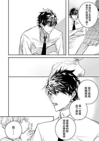 World's End Blue Bird | 末世青鸟 Ch. 4-6