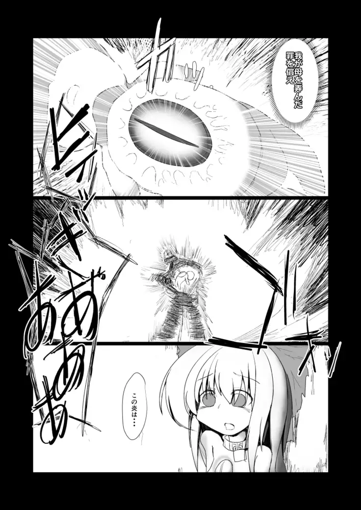 ドキドキ!赤ちゃんパニック!?