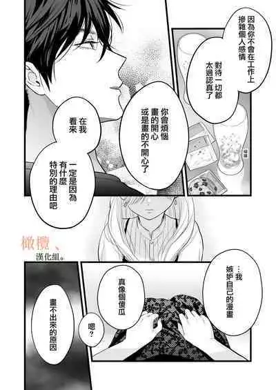 [Meyto] Kōhī ōji to nemuri hime - Sweeten -｜咖啡王子和睡美人-Sweeten-[中文] [橄榄汉化组]