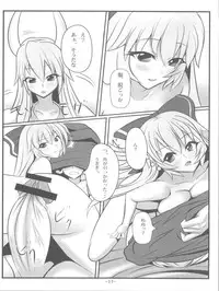 (C77) [Soronosanchi (Sorono)] MokoKene (Touhou Project)