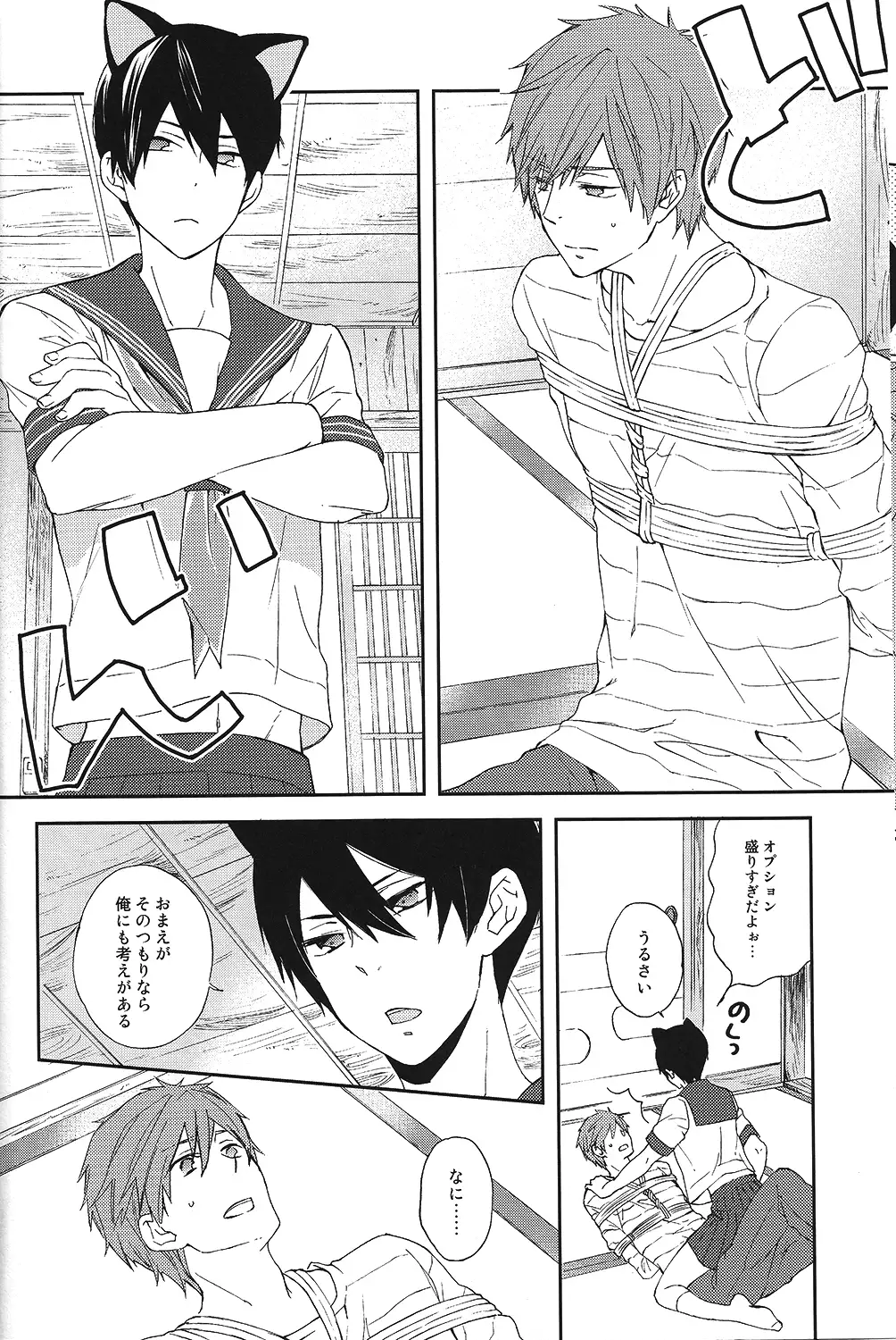 Gakkou jaa oshiete kurenai