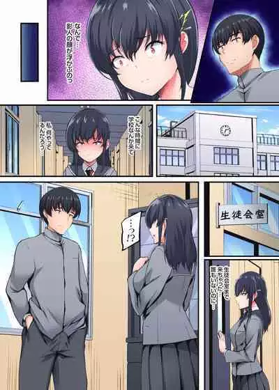 [Kuon] InCha Musou ~Ore o Mikudashita YouCha no Onna o Netotte Zamaa w 01-09 (end)