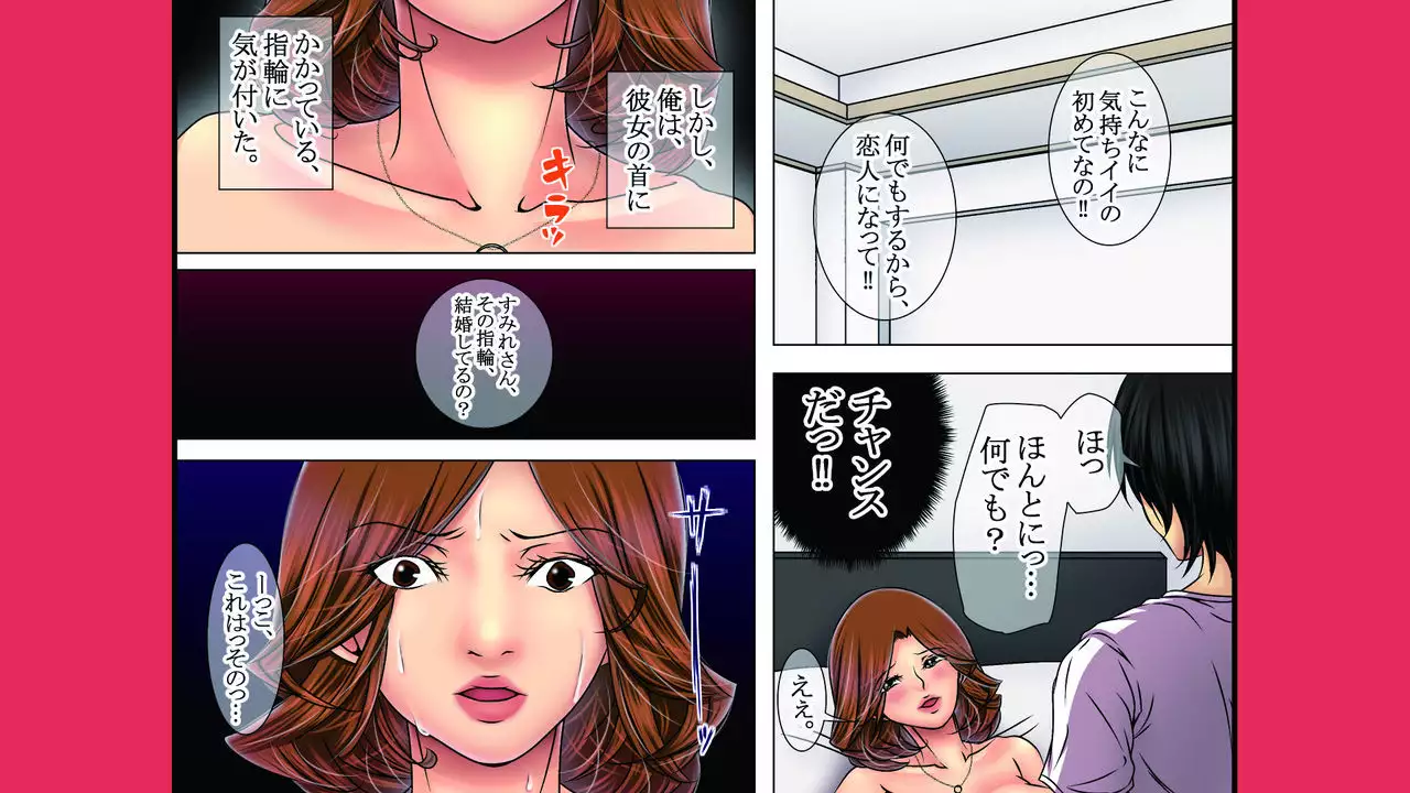 Neratta Bakunyuu Onna o Meromero ni Choukyou Suru!