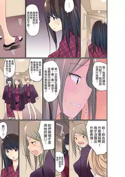 Manchira shiteru JK o Hakken shita node Gakuen Nai de Choukyou shite mita | 暴露狂女子高中生的日常生活 學校內的變態調教 Ch.1-25