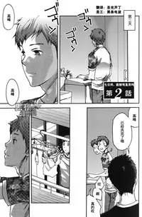[Tsukumo Gou] 7-kakan. ~ Nonke wa Gay ni Mezameru ka? Ch. 2 | 七日间。能掰弯直男吗？第二话 [Chinese] [黑夜汉化组]