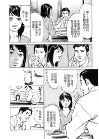 [Hazuki Kaoru, Takizawa Hiroyuki] Joshi Ana Nanase | 性感女主播 Vol.2 [Chinese]