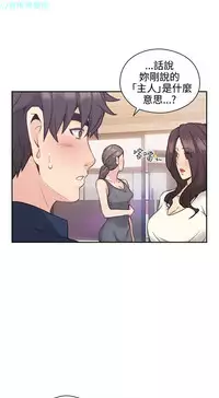 老师,好久不见【chinese】15-20