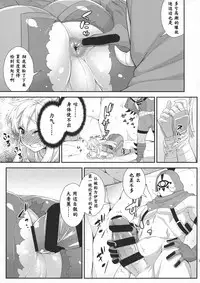 (C94) [Katooya (Katou Jun)] Ibuki no Yuusha Kyousei Kyonyuuka Kikiippatsu! (The Legend of Zelda: Breath of the Wild) [Chinese] [鬼畜王汉化组]