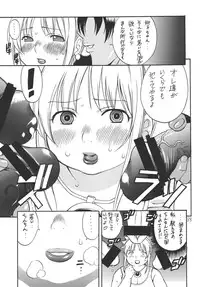 (C73) [Puni-Douraku (Kinoshita Junichi)] Puni-Douraku Soushuuhen 2002-2004