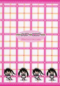 (C74) [Pico-ba (Rico)] Maid Asobi