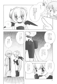 [TENT (Yamamoto Sadakichi)] "Wake Ari."