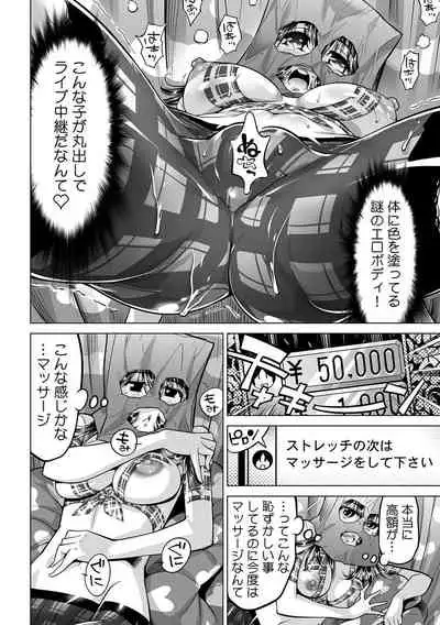 Yabai!! Hadaka de Densha ni Notchatta