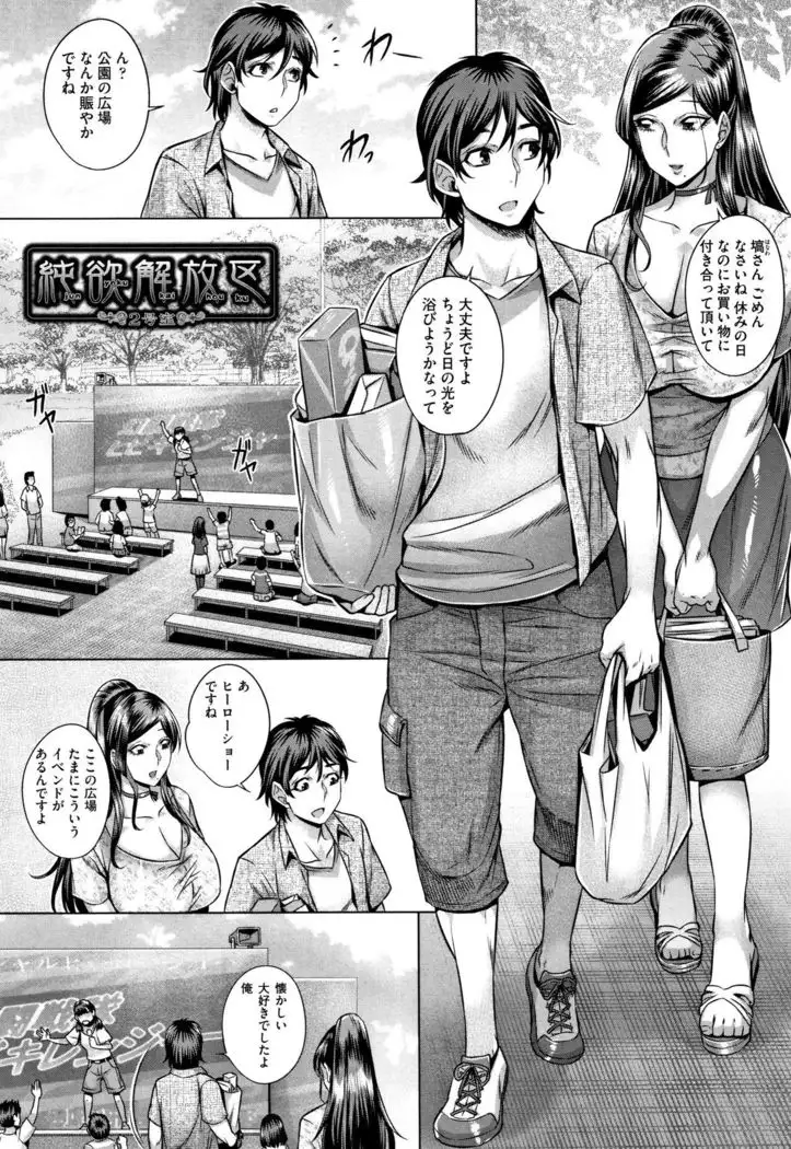 Junyoku Kaihouku