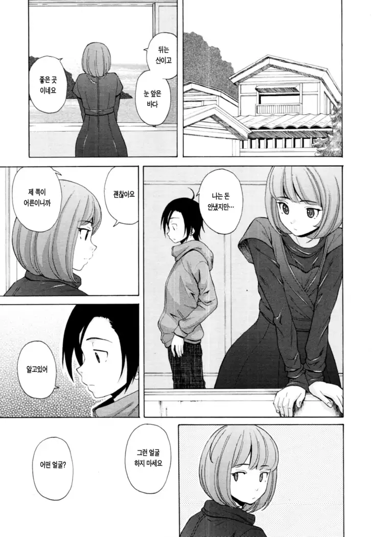 Sensei wo Mitekudasai