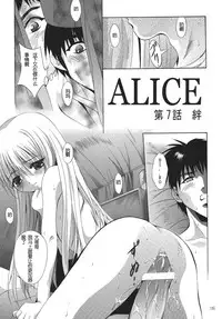 [STUDIO BIG-X (Arino Hiroshi)] ALICE Joukan [Chinese] [FFT汉化组]