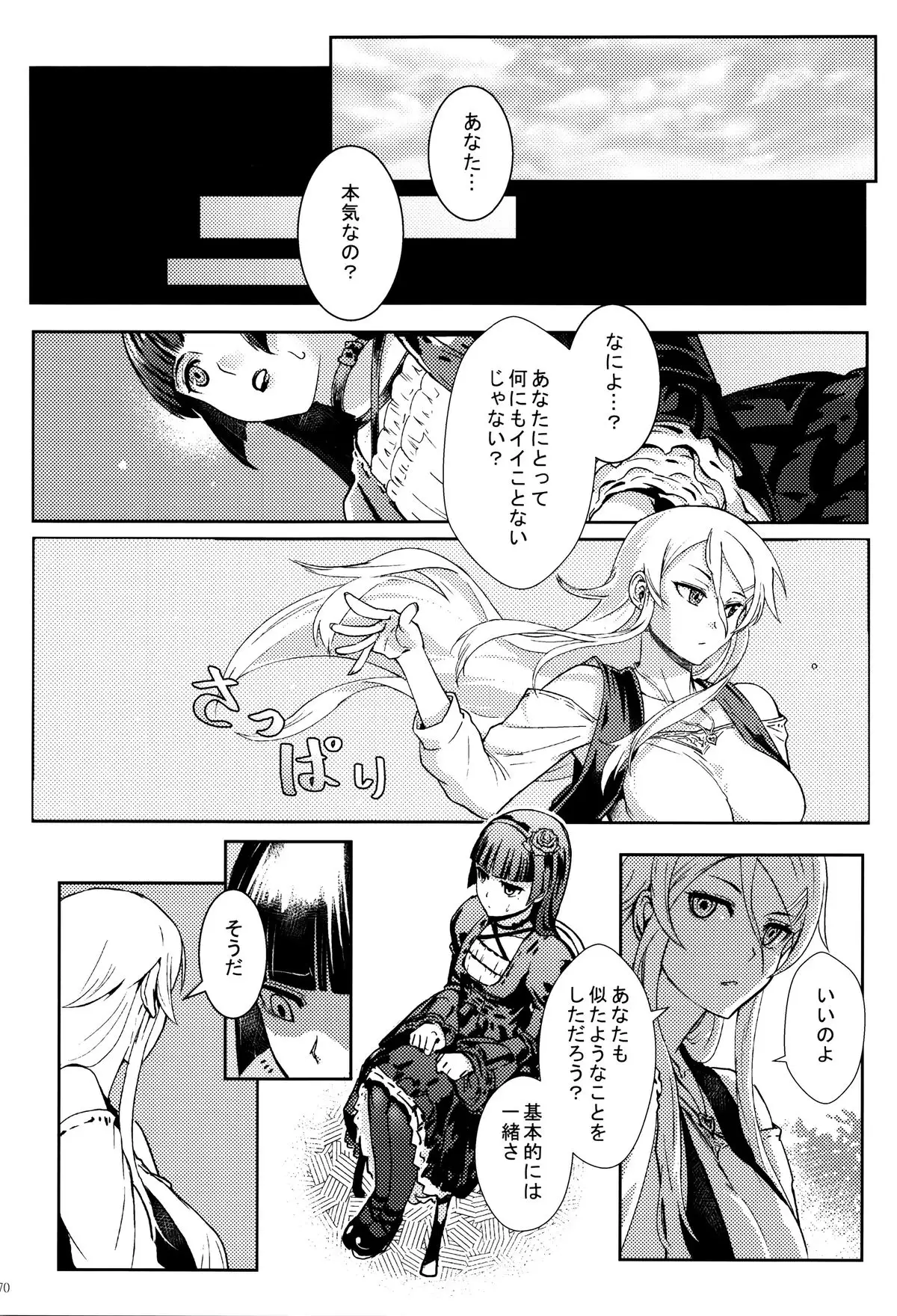 Juunengo no Jinsei Soudan
