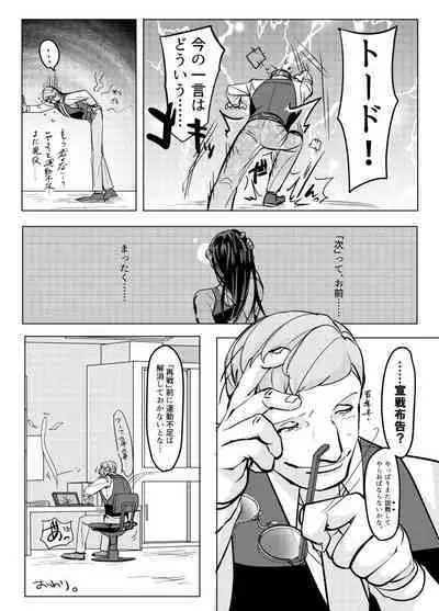 まわたのしめごろし