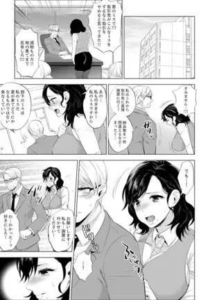 Shain Ryokou de Deisui Ecchi ! ~Onsen no Naka de Atsui no Haitteruu… Ch. 1-16