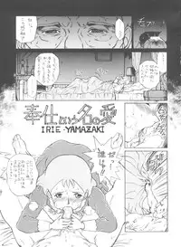 (C51) [MünchenGraph (Various)] Hara Hara Dokei Final Calpis Theater 7:30 (World Masterpiece Theater)