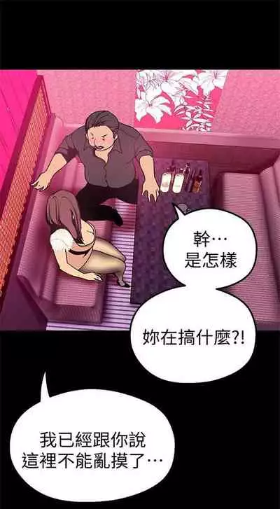 (週1)美麗新世界 1-73 中文翻譯 (更新中)