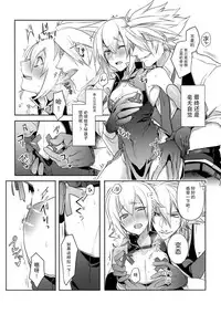 (C93) [Nekobakuchi (Uzukinoko)] Hansei Shiyagare (BLAZBLUE) [Chinese] [二齿漫个人汉化]