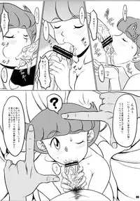 (C83) [Garakuta-ya (Neko Gohan)] Papa to Watashi no Himitsu no Atelier (Esper Mami)