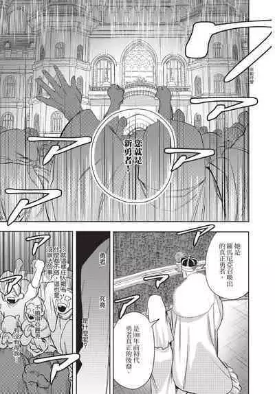 Isekai Trip Saki de Tasuketekureta noha , Hitogoroshi no Syounenn deshita. Gehan | 在異世界旅途中拯救我的是一名少年殺手