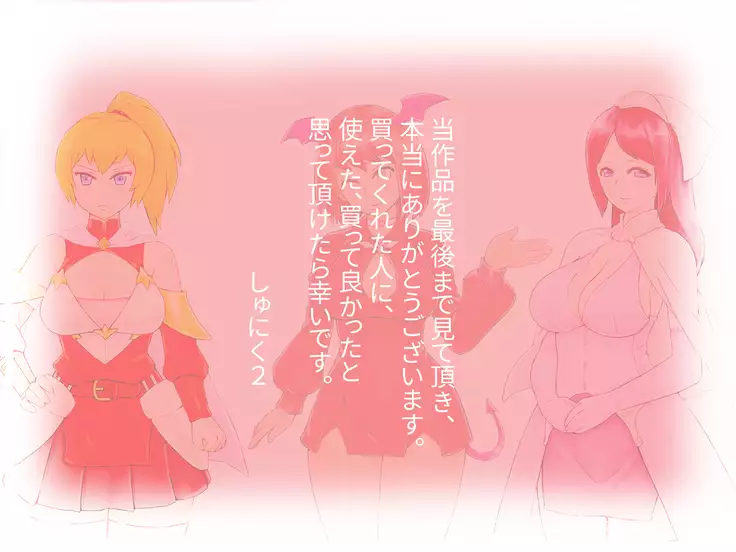 Kessen Zenya ni Succubus-san Yondemita.