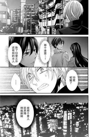 Kioku Sousitsu！？ Watashi no Kareshi ha Docchi? Karada de Tameshite・・・ | 失忆！？我的男朋友到底是谁？用身体来确认…Ch. 1-5