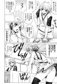 [Lapis Lazuli] Fechi Kano!