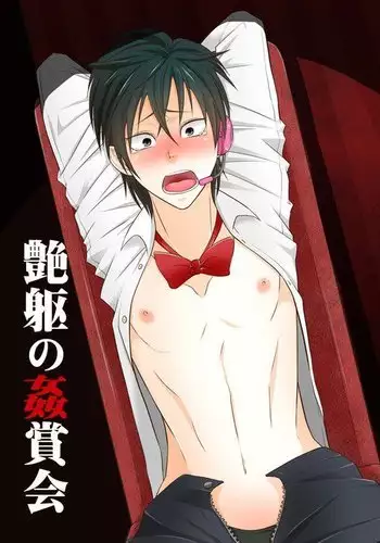 Tsuya Mukuro no Kanshou kai