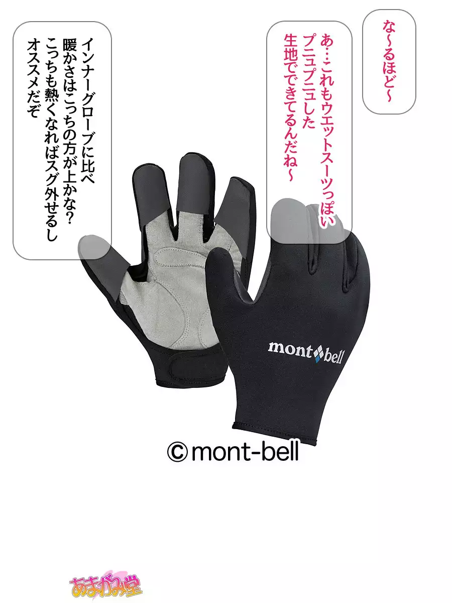 Nanase-chan NTR! Jitensha Diet Hen Ch. 41.3-45