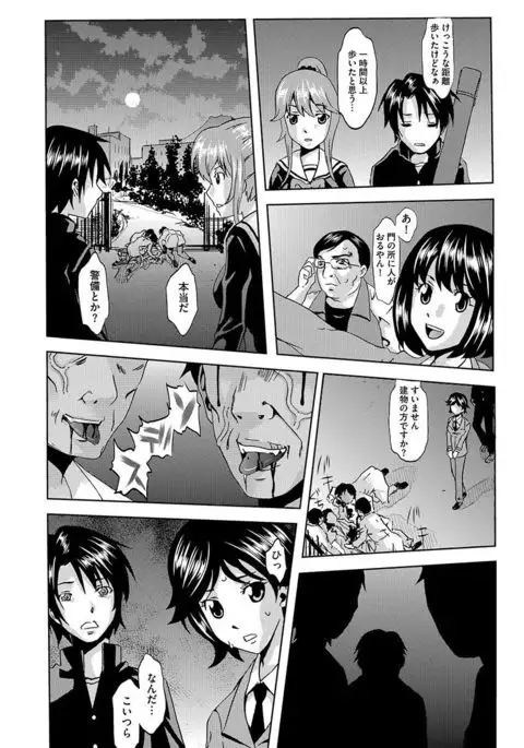 Inshi Kansen ~Aruku Shisha ga Shihai Suru Rinkan Jigoku~