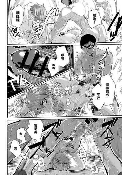 [Mado] Kissdere | 吻嬌 (COMIC Anthurium 2017-02) [Chinese] [來自魔界個人漢化] [Digital]